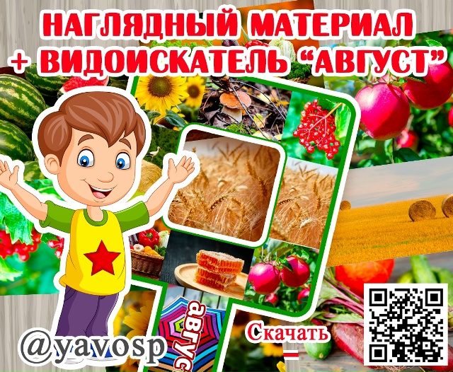 Что происходит в августе в природе? Какие изменения мы уже видим?