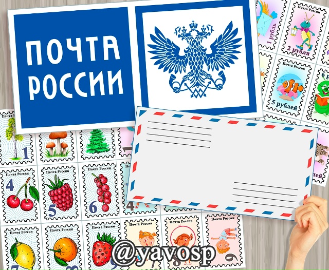 9 июля - - День российской почты