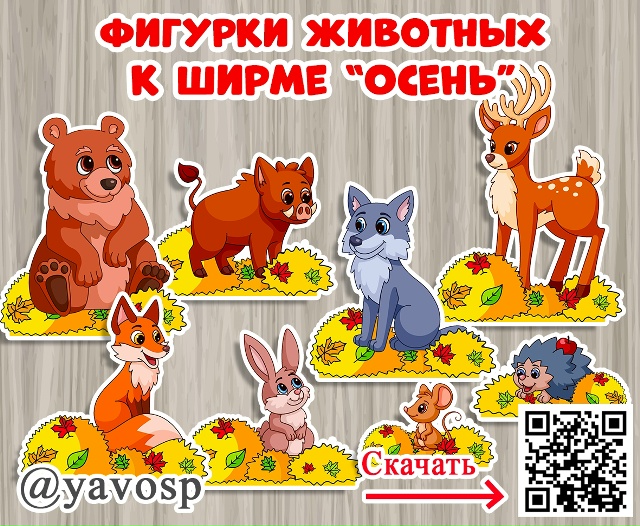 Двусторонние изображения животных в осеннем лесу.