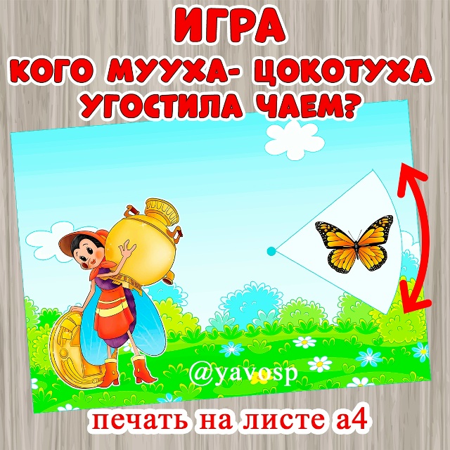 Говорим о насекомых и закрепляем падежные окончания.