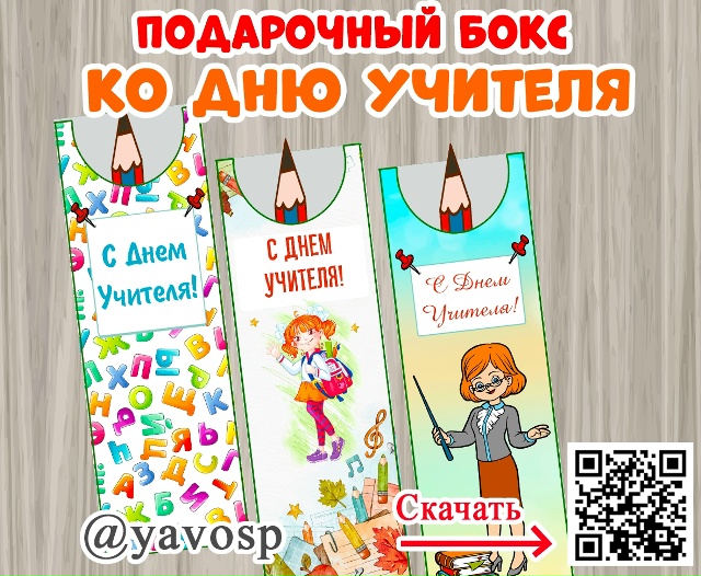 Боксы подарочные для карандашей и ручек