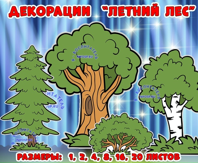 Декорации "Летний лес"