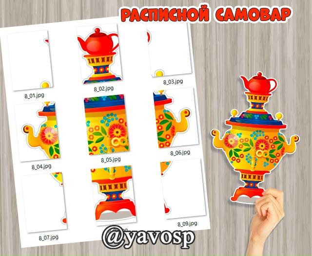 Расписной самовар