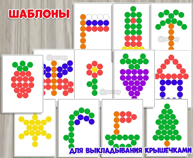 Шаблоны для выкладывания крышечками