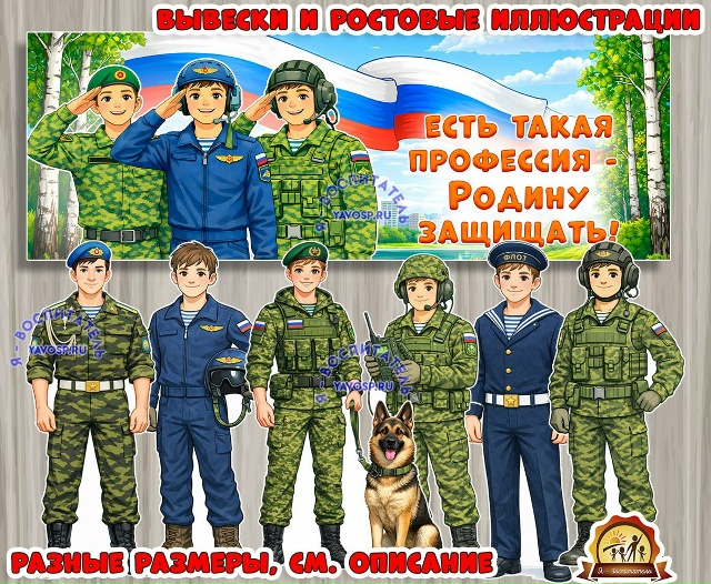 Вывески и ростовые иллюстрации
