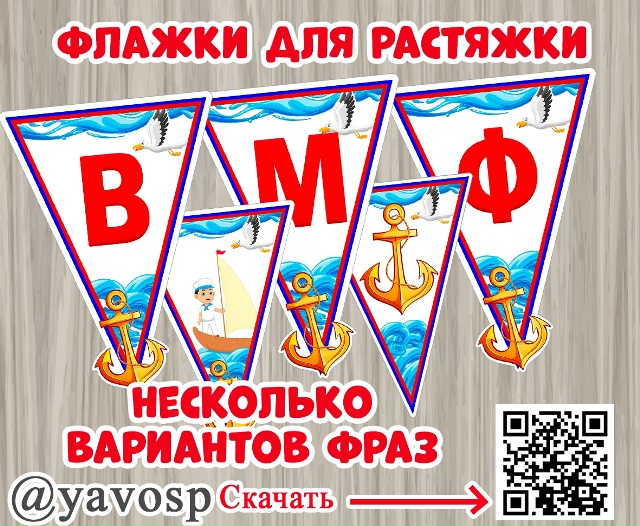 Флажки для растяжки