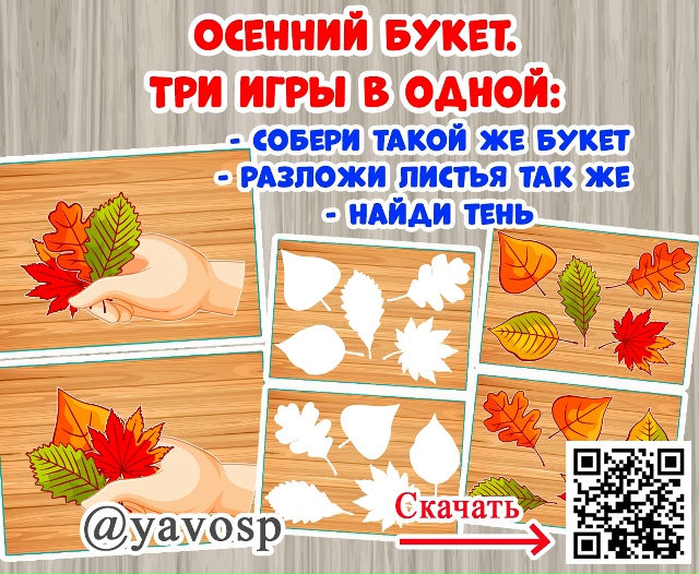 Осенний букет