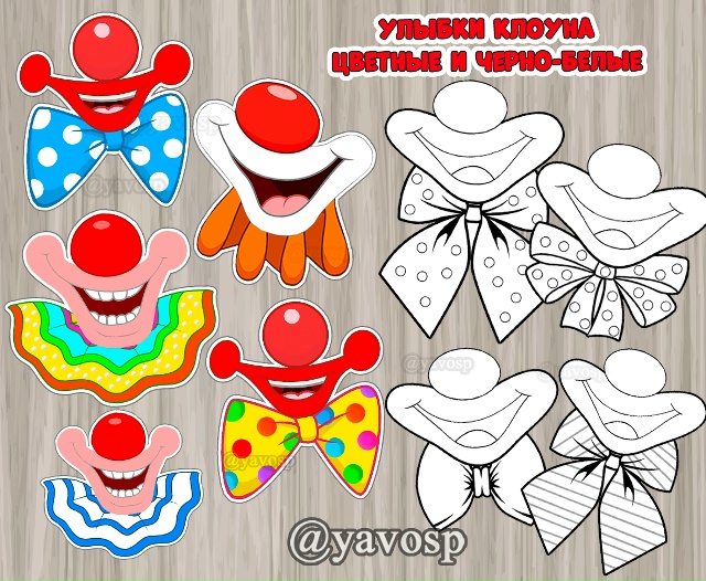 Цветные и черно-белые улыбки клоунов