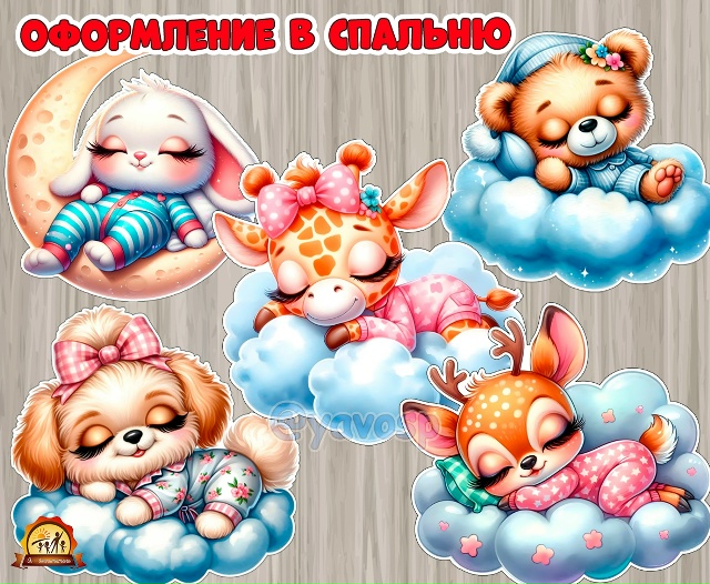 Оформление для спальни.