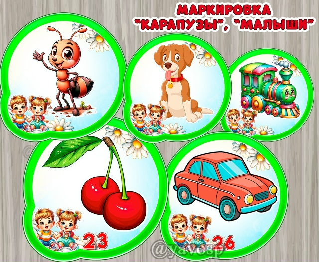 Оформление группы "Карапузики"