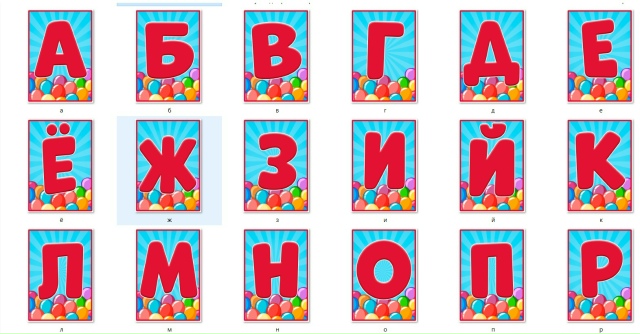 Буквы для праздничной растяжки на выпускной