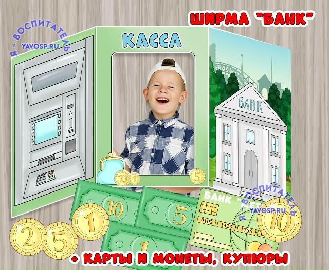 Ширма "Банк"