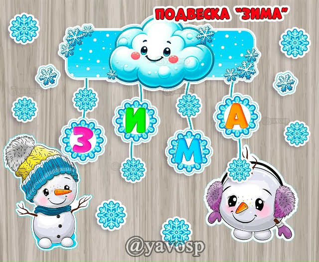 Подвеска-оформление "Зима" и милые снеговички