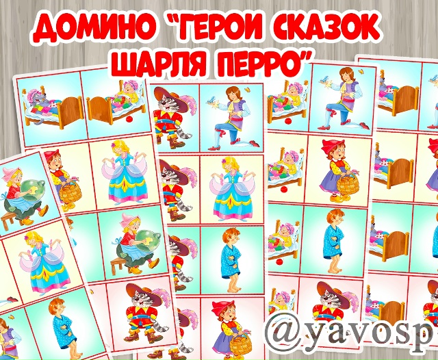 Домино "Герои сказок Шарля Перро"