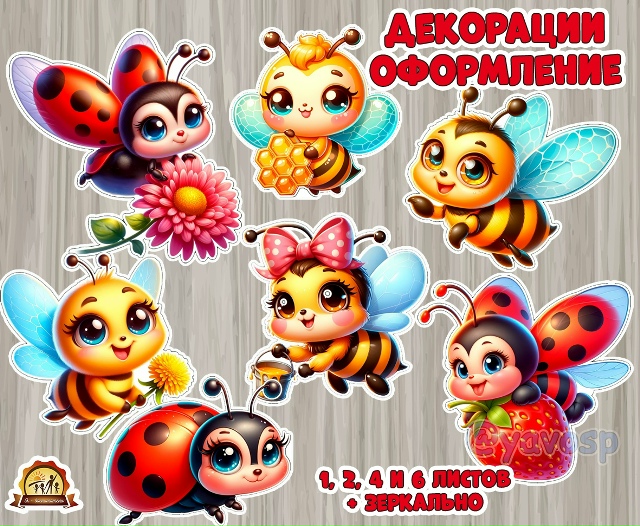 Божьи коровки и пчелки - декорации, оформление