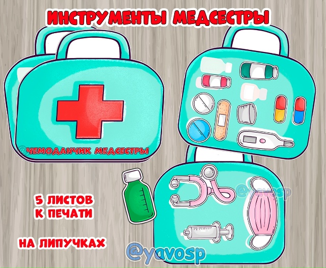 12 мая - День медицинской сестры