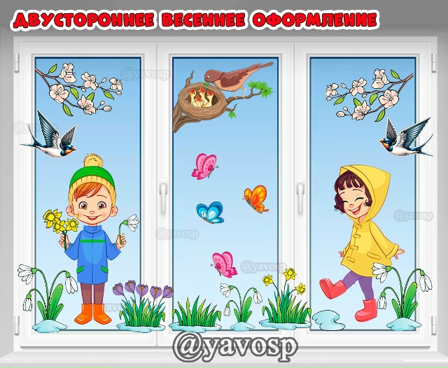 Весеннее оформление для окна (доски, приемной)