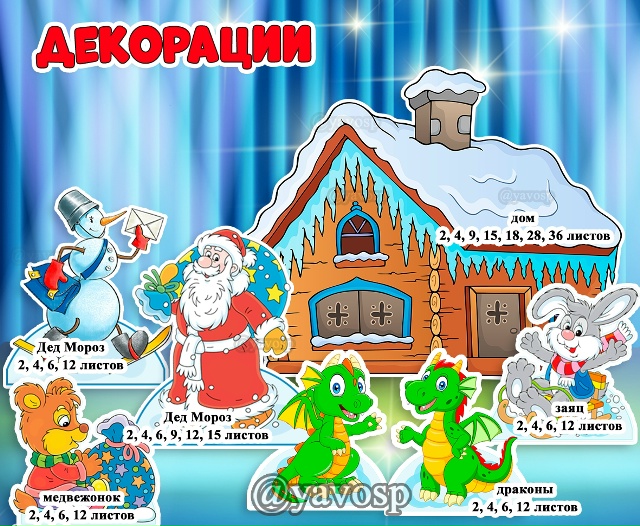 Новогодние декорации часть 2