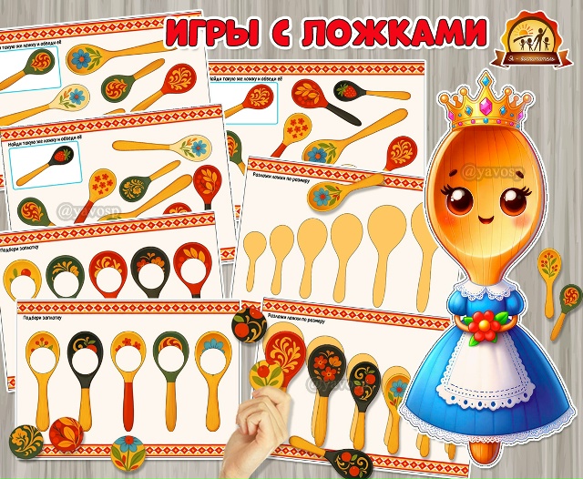 Игры с ложками и ложка-именинница
