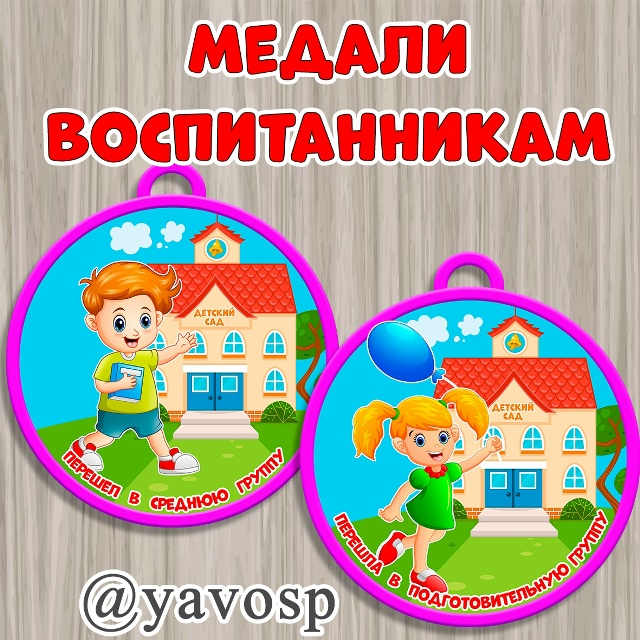 А пока мы делали медали выпускникам, подумали, почему бы не вручить приятный презент остальным ребятам.