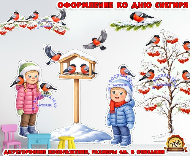 Оформление ко дню снегиря (двусторонее).