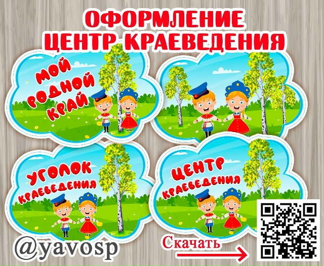 Центр краеведения
