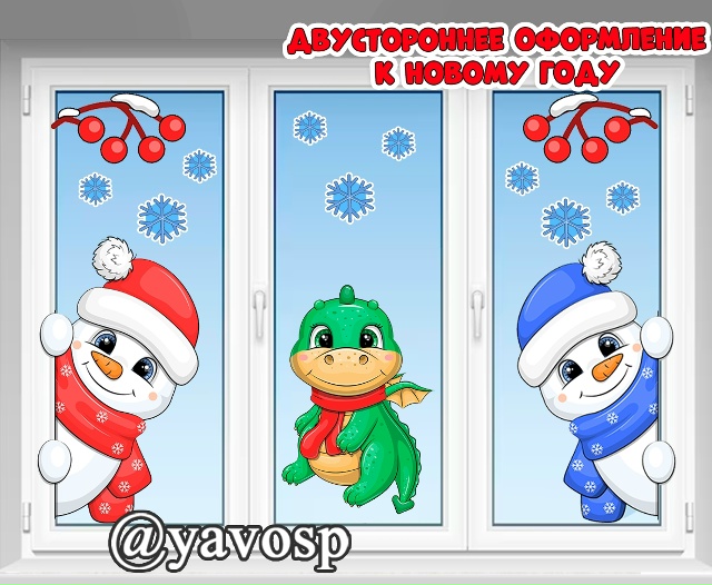 Двустороннее новогоднее оформление