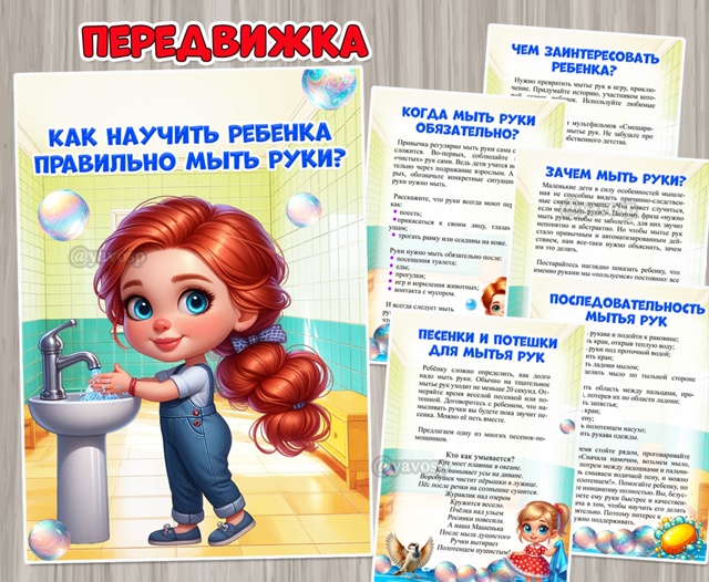 Как научить ребенка правильно мыть руки?