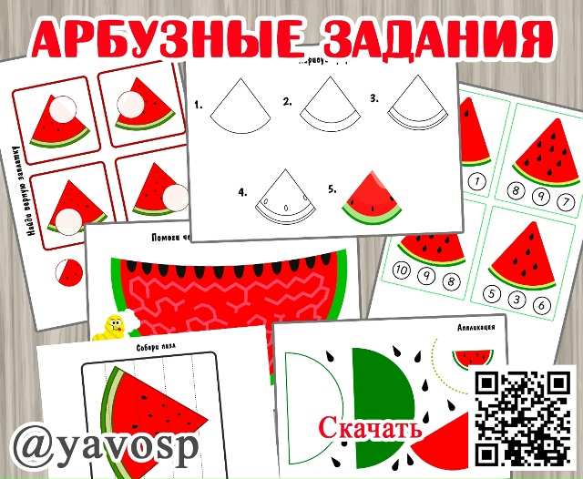 3 августа - день арбуза.