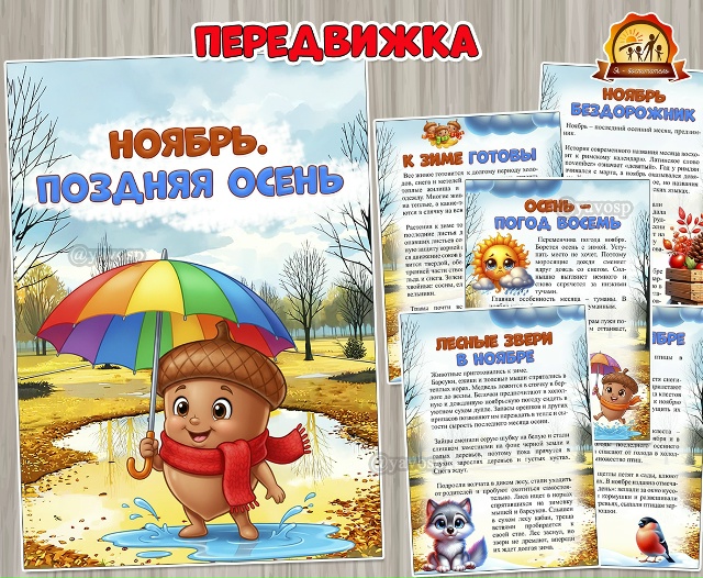 Ноябрь. Поздняя осень