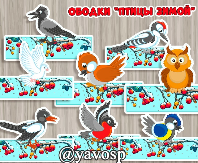 Маски-ободки "Птицы зимой"