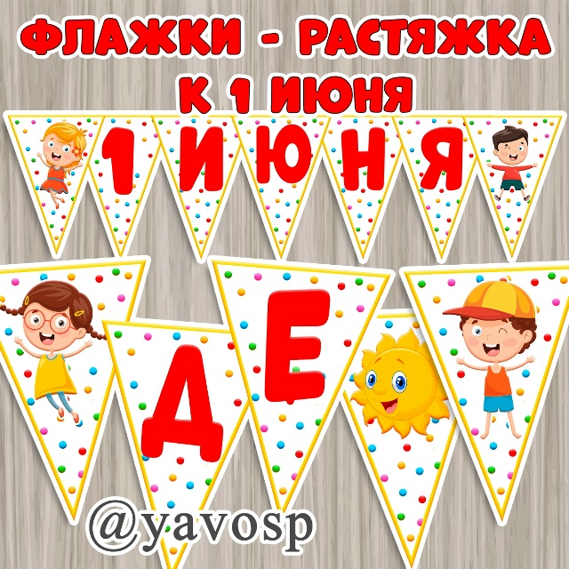 Те же флажки, но мЕньшем размере: а5