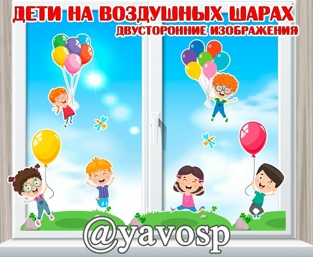 Дети с воздушными шарами на поляне