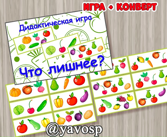 Что лишнее?