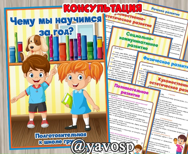 Чему мы научимся за год?